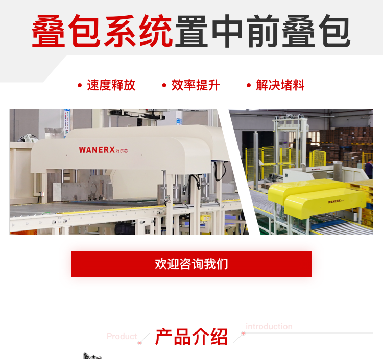 纸箱水蜜桃成人电影软件叠包系统