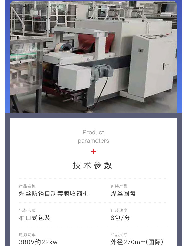焊丝水蜜桃一区二区三区机