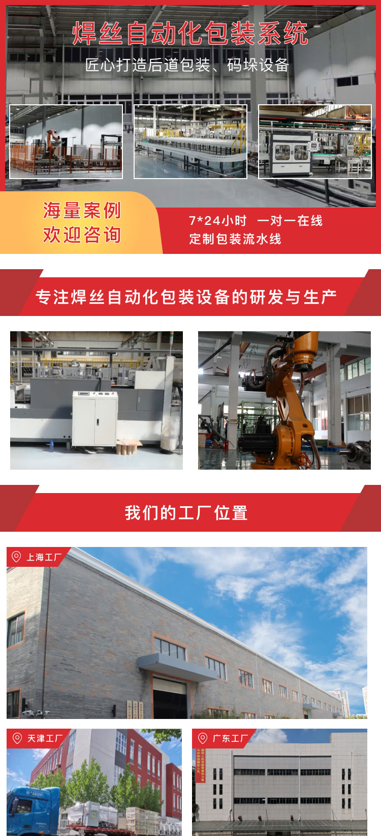 焊丝自动化水蜜桃一区二区三区系统