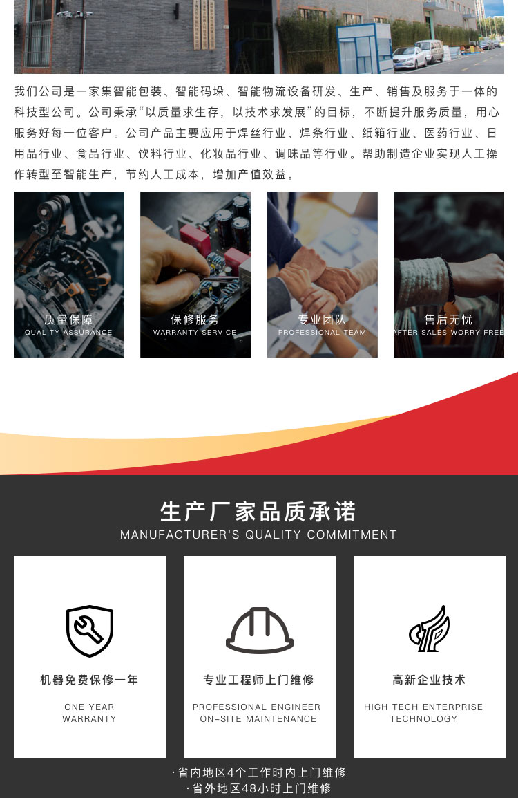 广东水蜜桃网站入口焊条称重装盒一体机