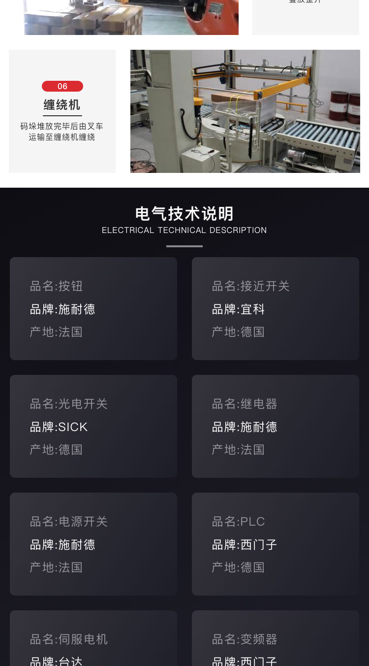 焊条自动化水蜜桃一区二区三区系统
