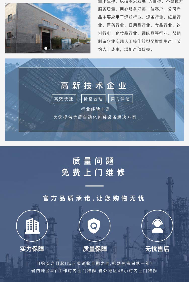 广东水蜜桃网站入口自动缠绕机