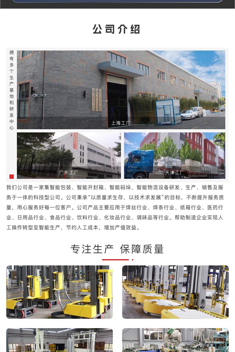 自动化水蜜桃一区二区三区生产线