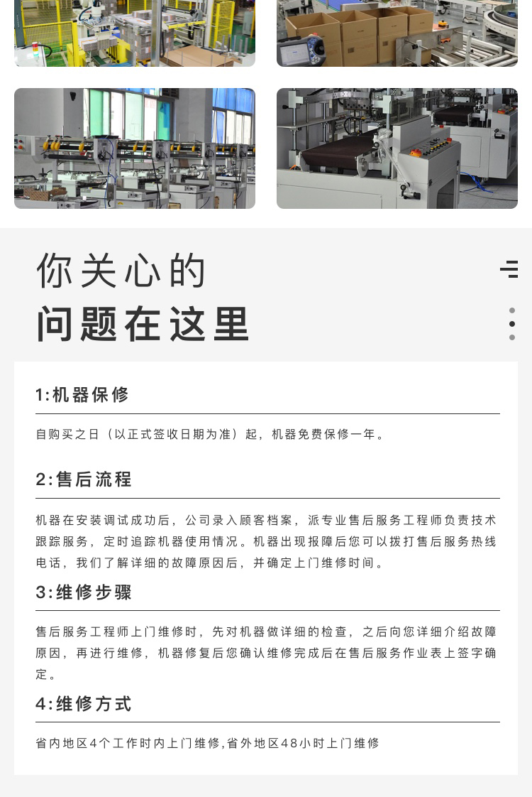 自动水蜜桃一区二区三区生产厂家