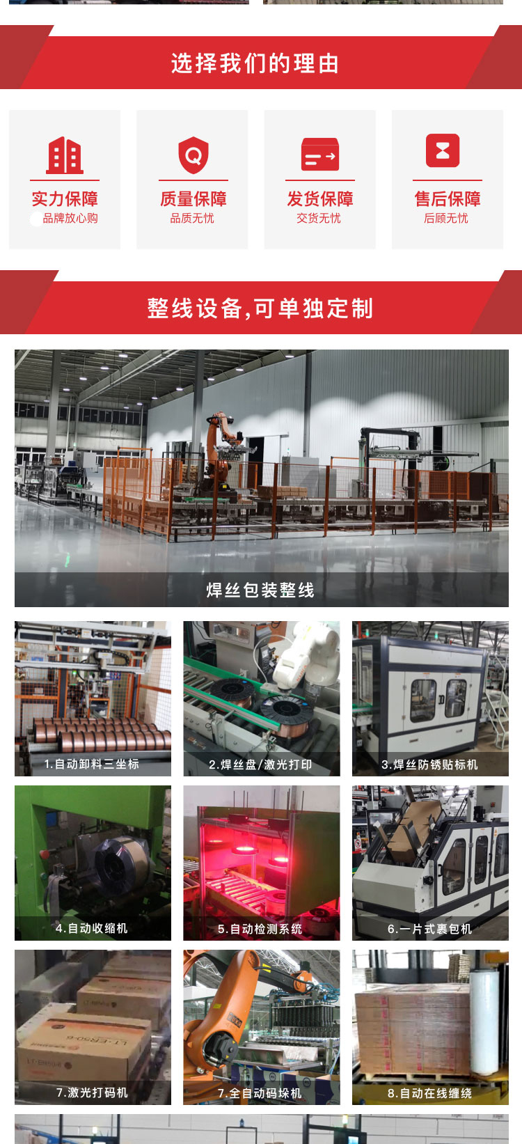 焊丝自动化水蜜桃一区二区三区系统