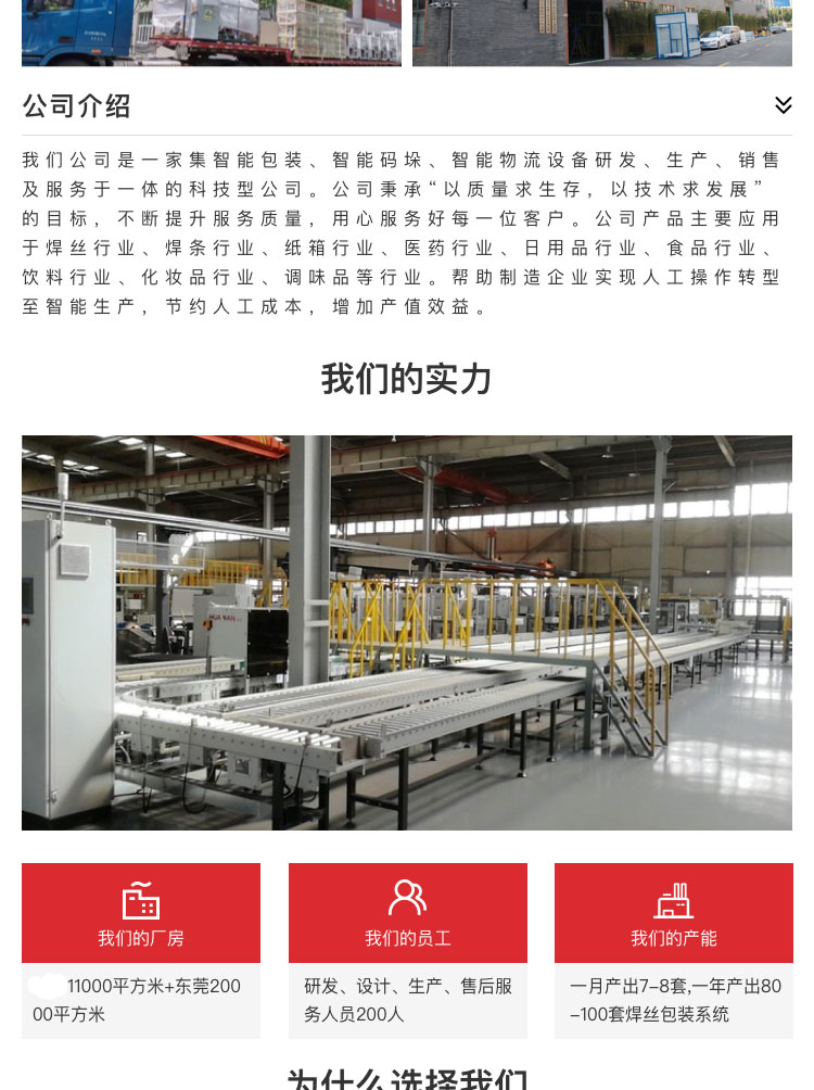 焊丝水蜜桃一区二区三区机