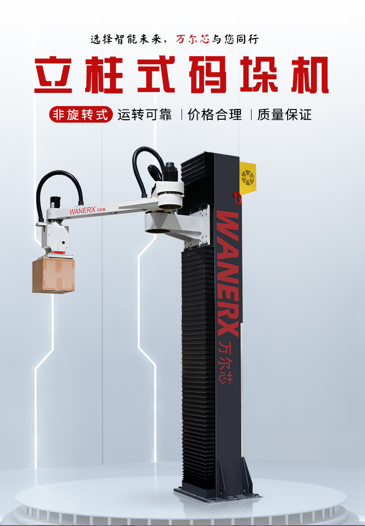非旋转式立柱水蜜桃成人电影软件机