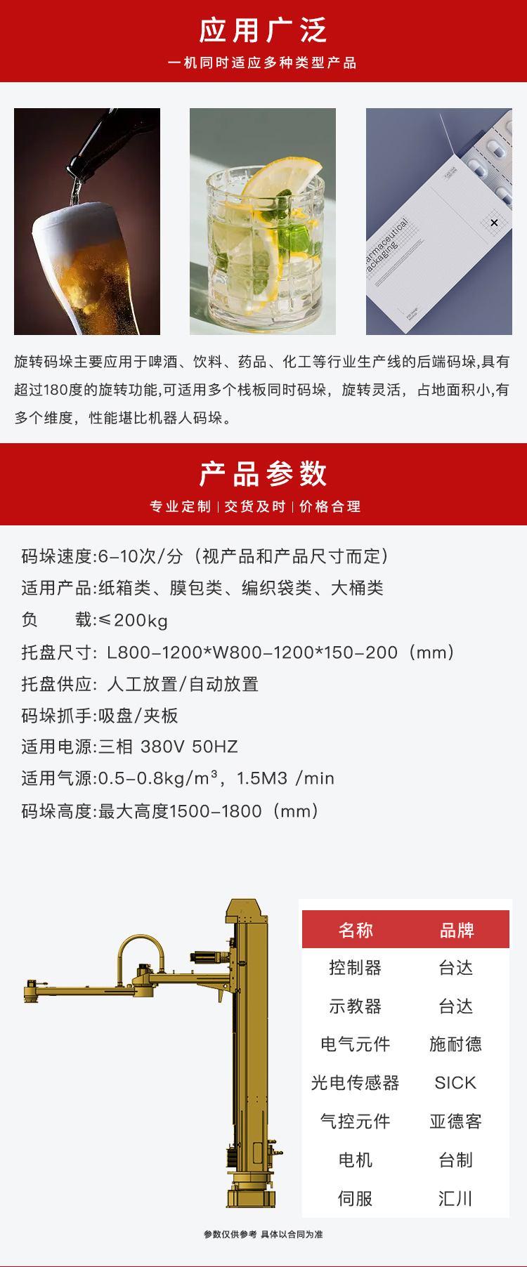 非旋转立柱式水蜜桃成人电影软件机