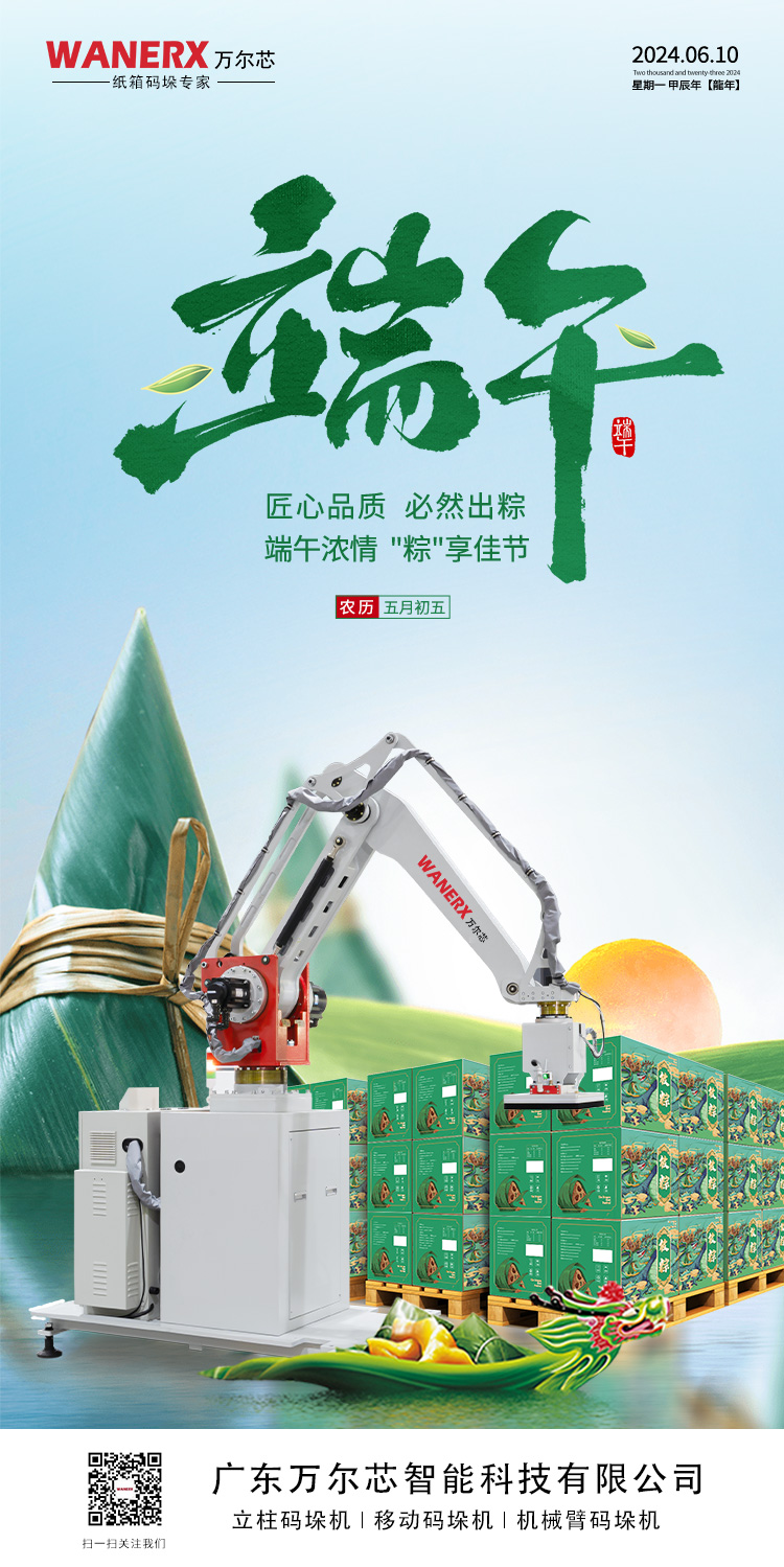 水蜜桃网站入口祝您端午安康